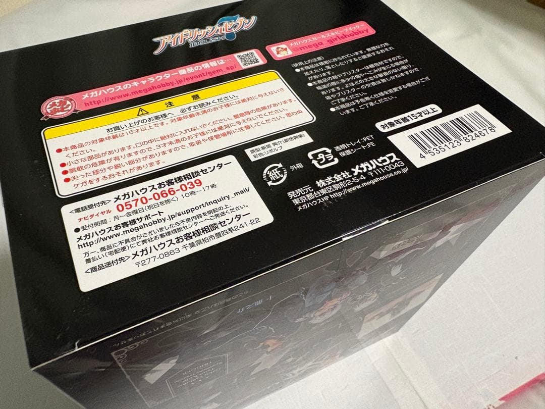 アイドリッシュセブン TRIGGER 八乙女楽 パルメイトえくすとら フィギュア