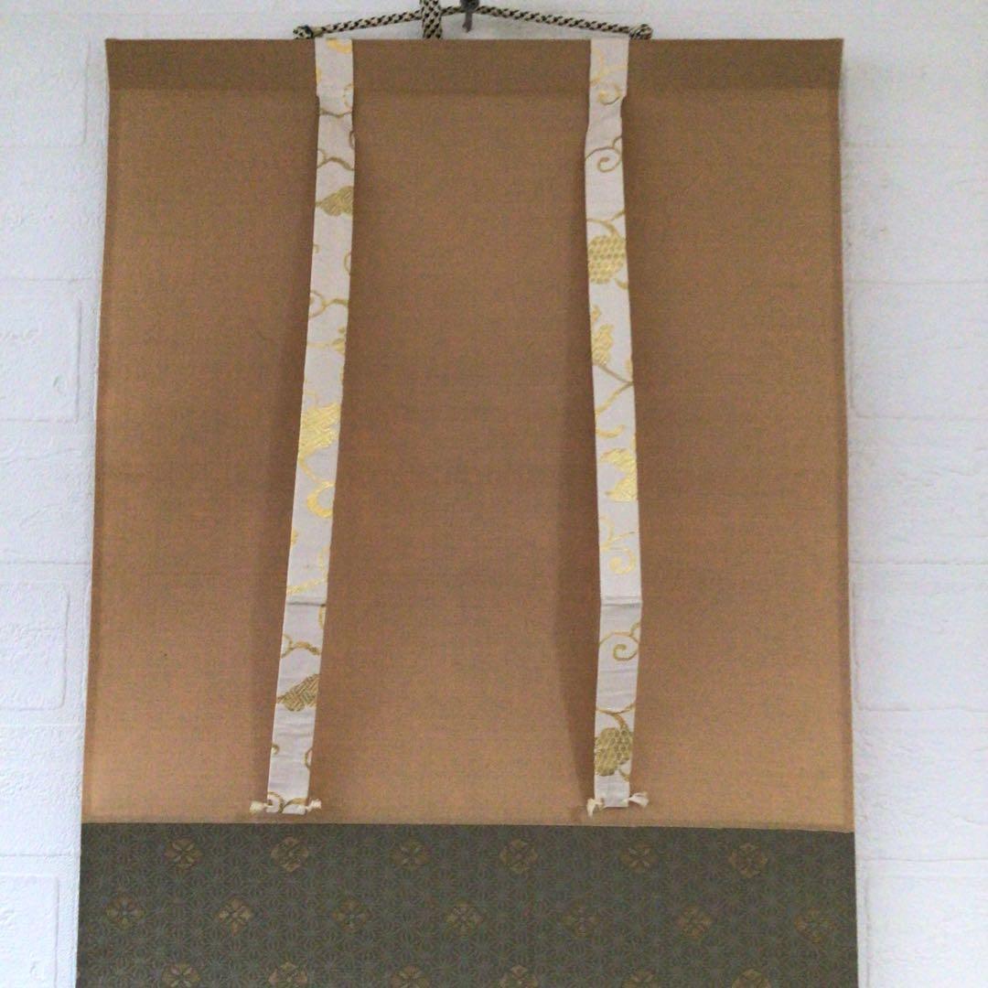 Ｋ８９０　掛軸　大徳寺　秋吉則州　『松樹千年翠』　共箱　『真作』　肉筆　一行書