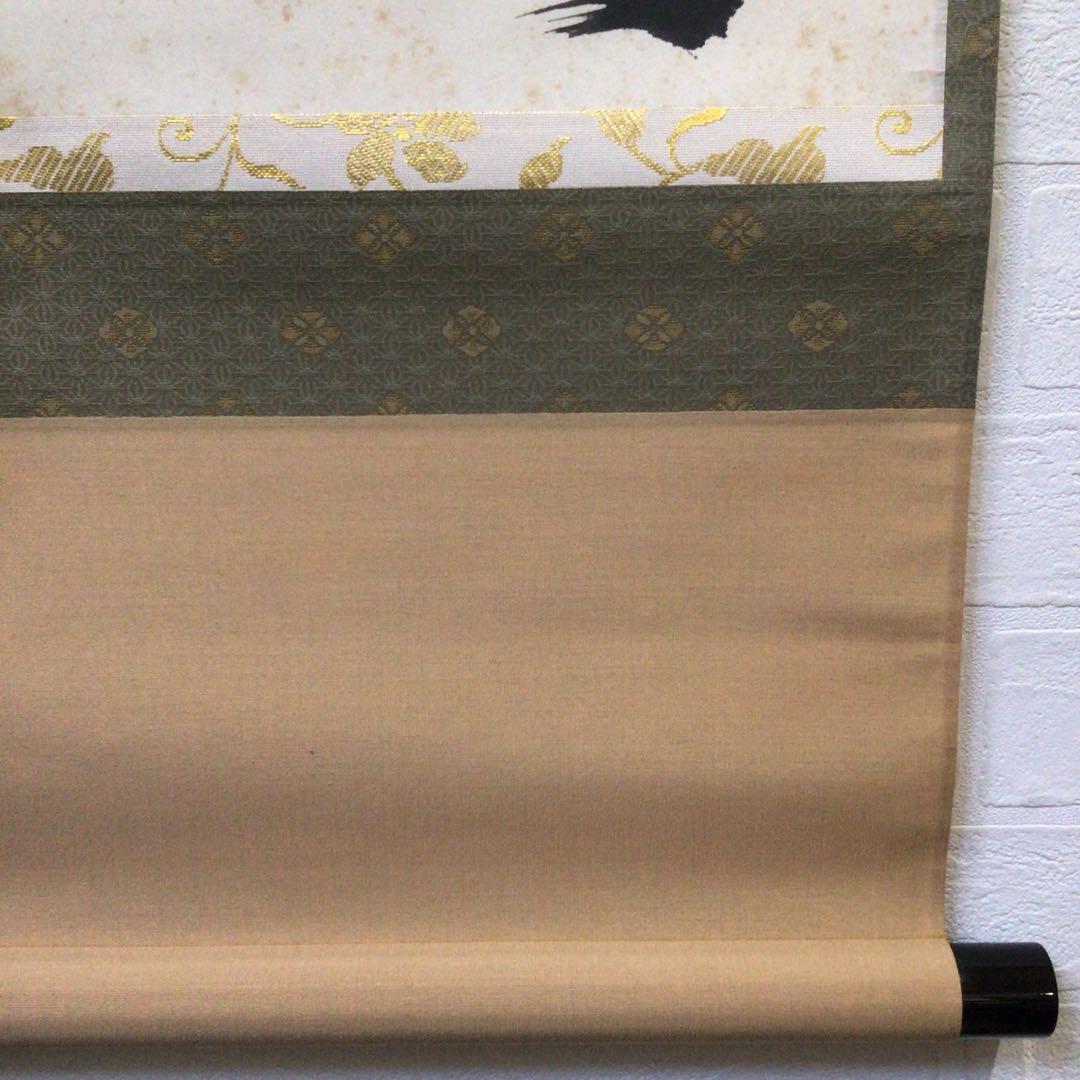 Ｋ８９０　掛軸　大徳寺　秋吉則州　『松樹千年翠』　共箱　『真作』　肉筆　一行書