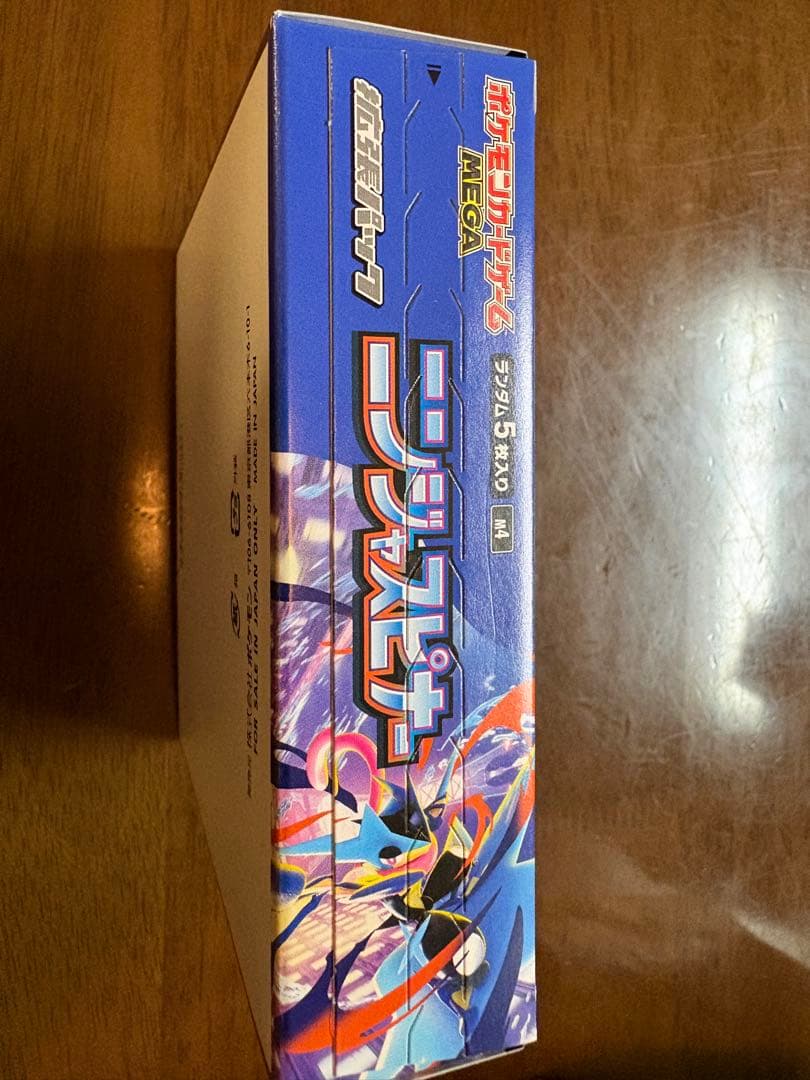 ニンジャスピナー　BOX シュリンクなし　ぺりぺりあり