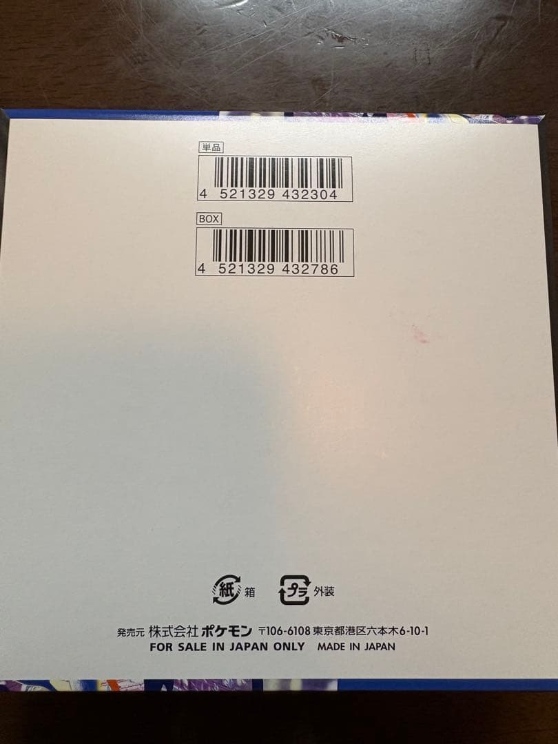 ニンジャスピナー　BOX シュリンクなし　ぺりぺりあり