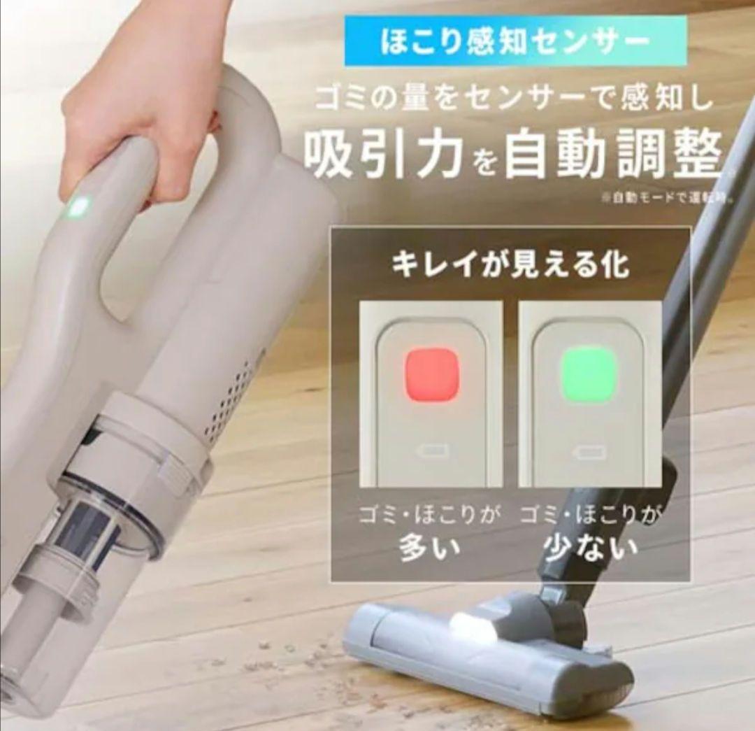 【新品・未使用】IRIS OHYAMA MagiCaleena 掃除機