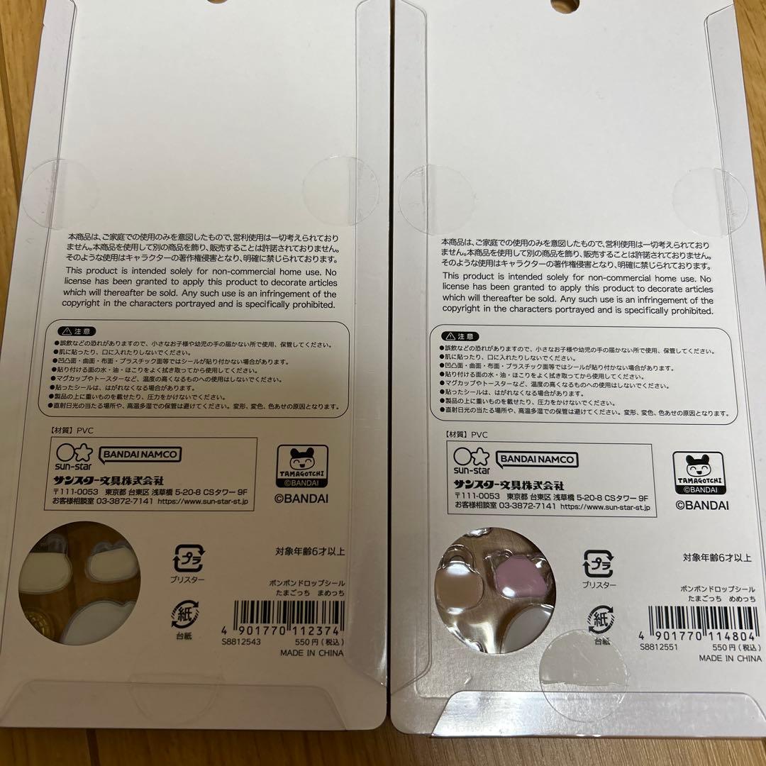 たまごっち ボンボンドロップシール 4枚セット 正規品