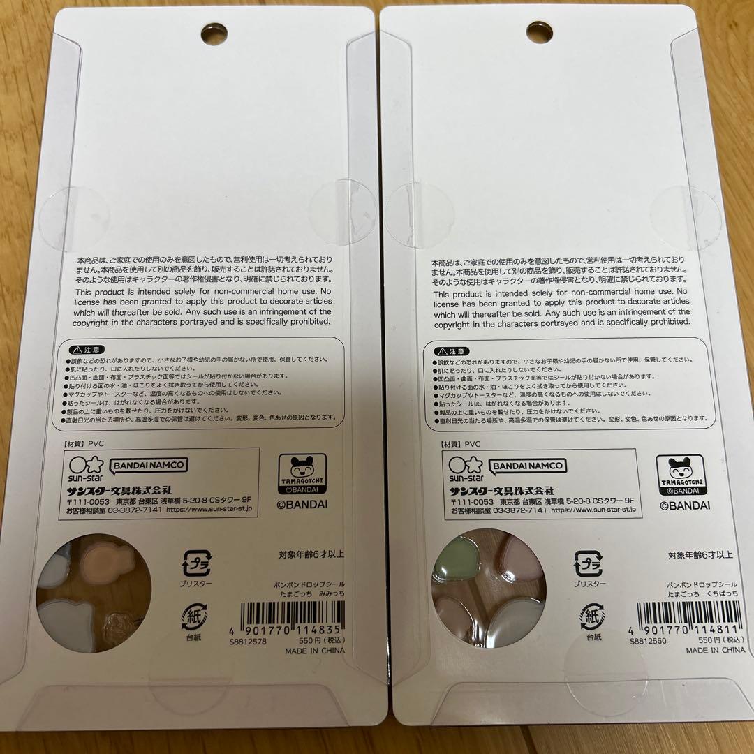 たまごっち ボンボンドロップシール 4枚セット 正規品