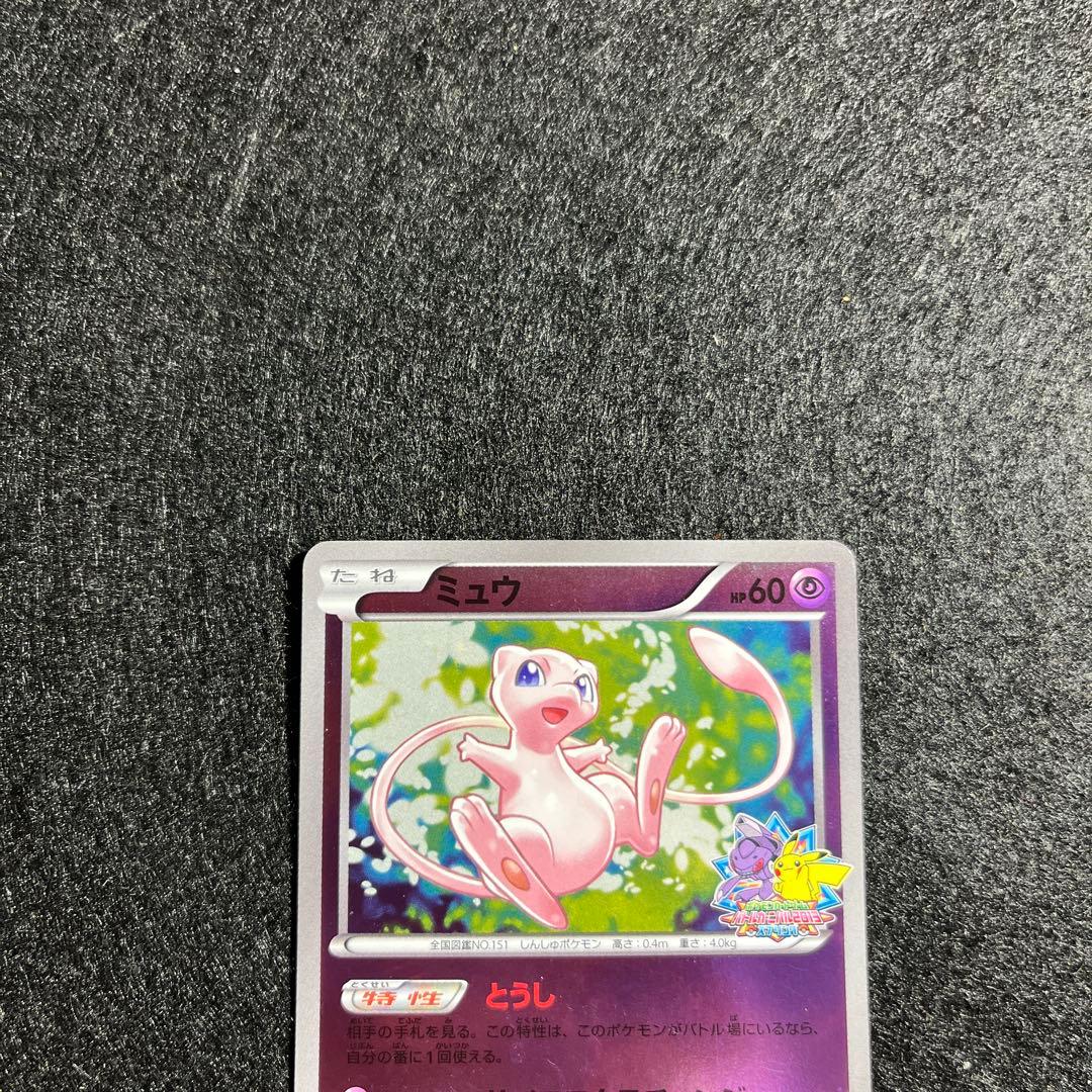 ミュウ PROMO BW-Pプロモカード 220/BW-P