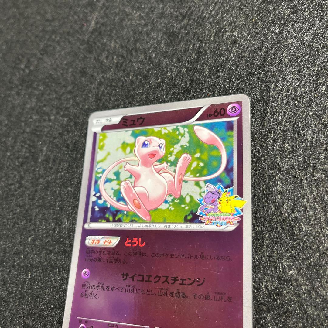 ミュウ PROMO BW-Pプロモカード 220/BW-P