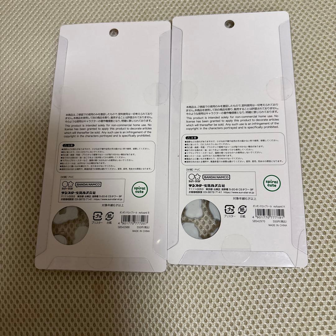 最終値下げmofusand ボンボンドロップ シール 2セット