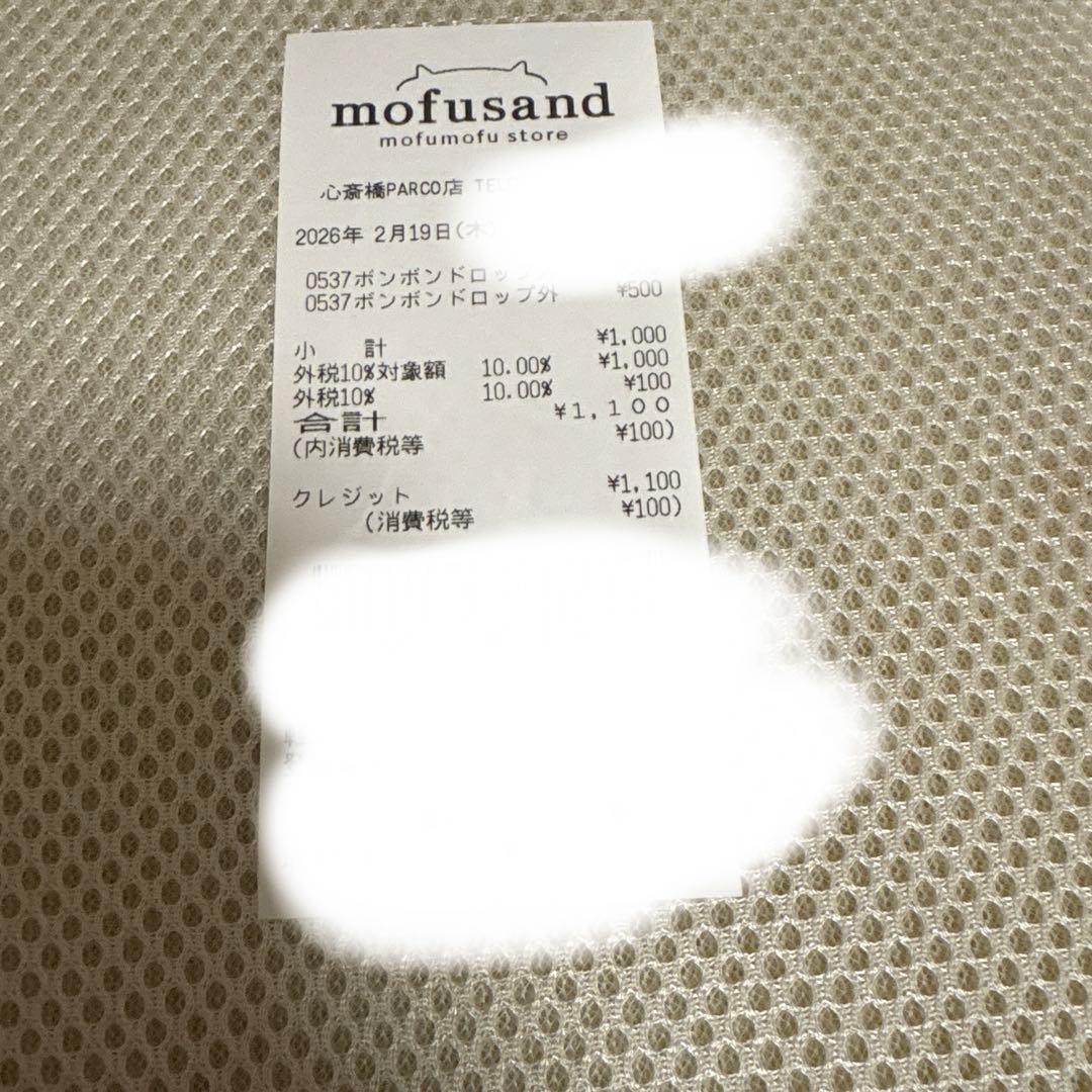 最終値下げmofusand ボンボンドロップ シール 2セット