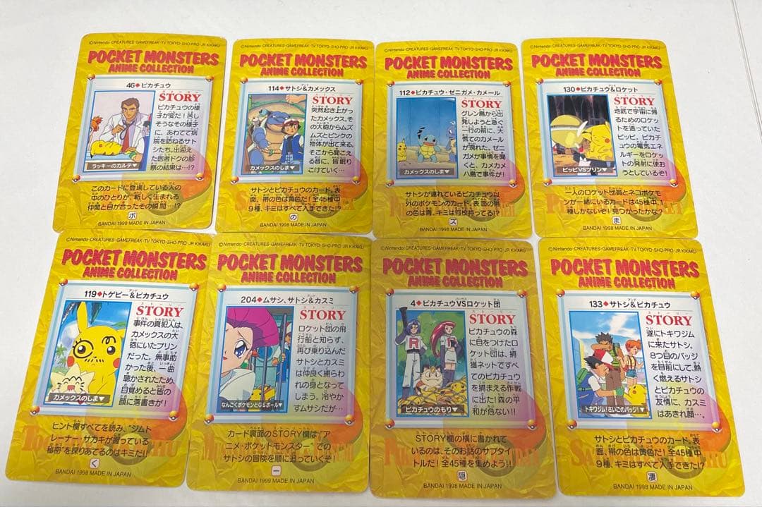 【希少】ポケモン アニメコレクション 8枚セット ピカチュウ