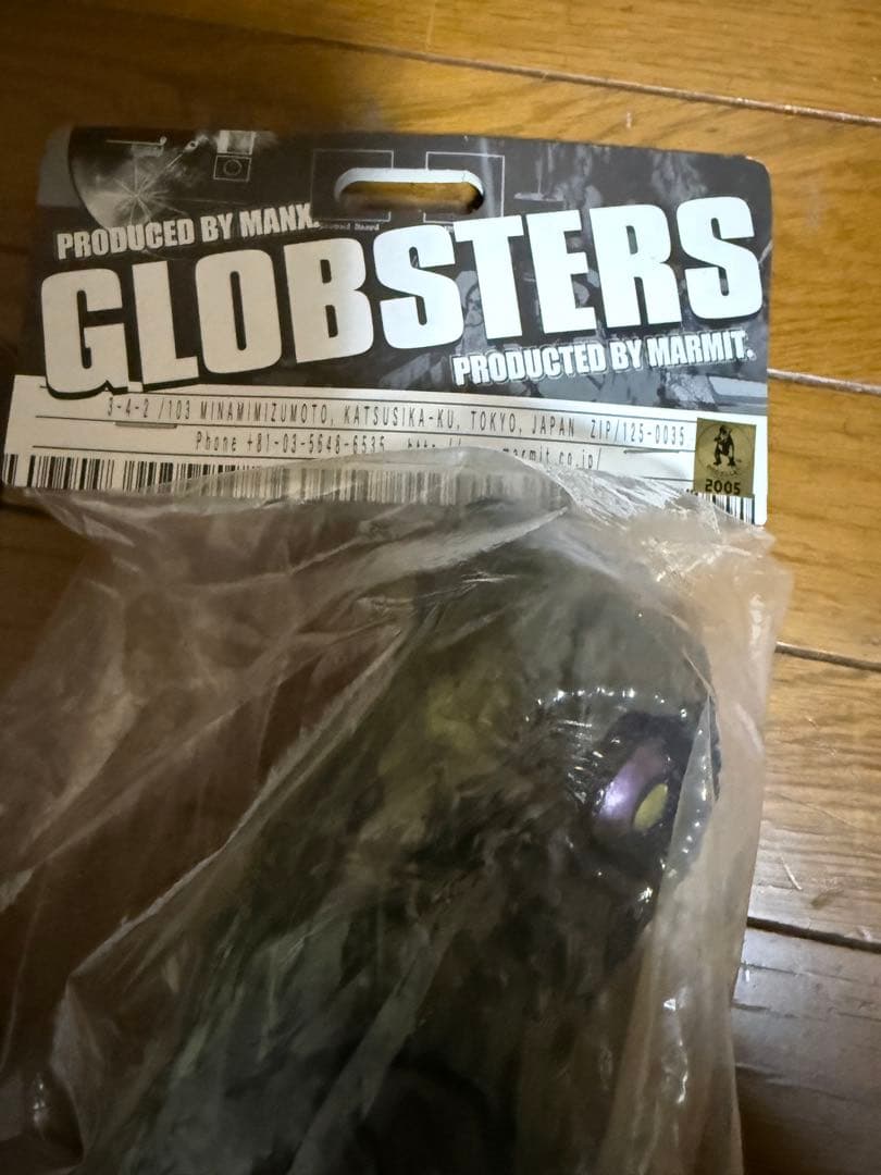 マーミット　M1号　HMV ファイルヘドラ　ソフビ　ゴジラ　ヘドラ　2体セット