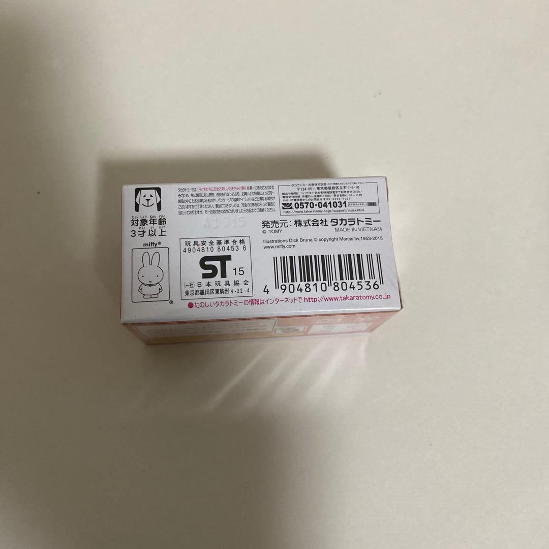 【廃盤/希少】ドリームトミカ ミッフィー miffy 未開封 NEWシール