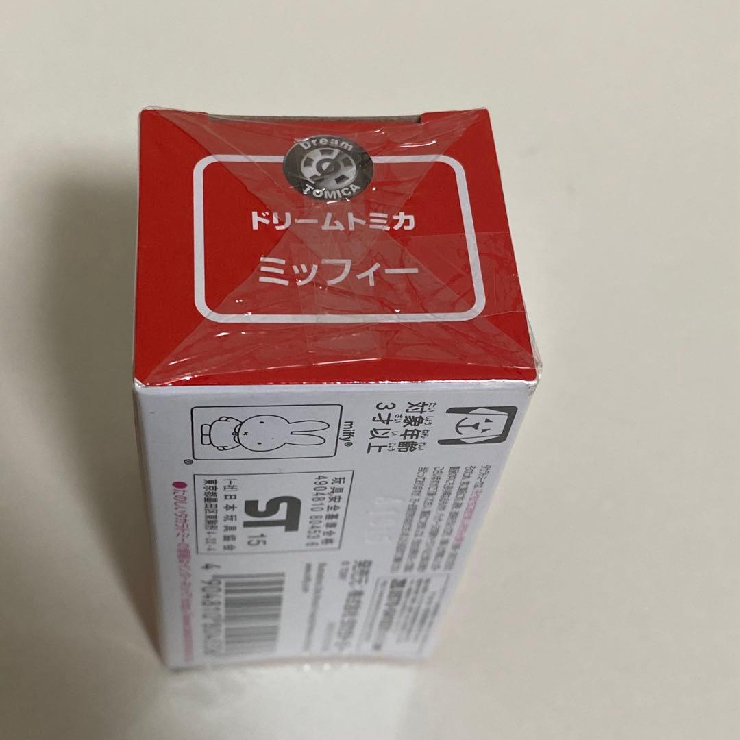 【廃盤/希少】ドリームトミカ ミッフィー miffy 未開封 NEWシール