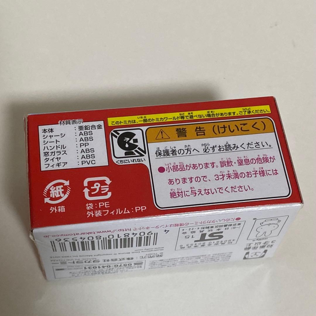 【廃盤/希少】ドリームトミカ ミッフィー miffy 未開封 NEWシール