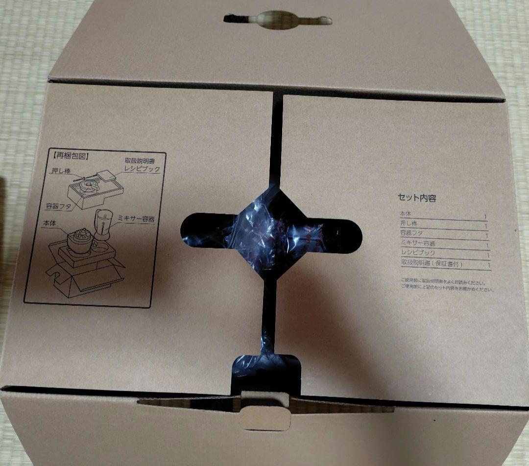 TWINBIRD KC-4869 パワフルミキサー