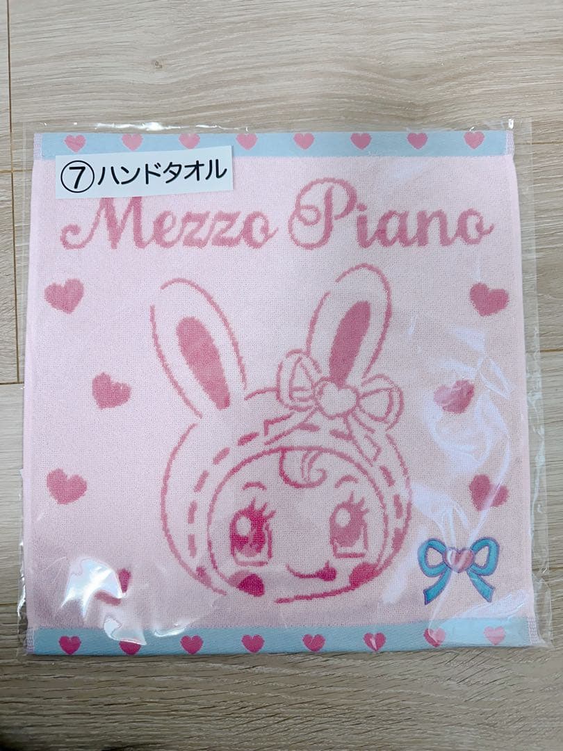 4点セットMezzo Piano メゾピアノ 当たりくじ 当りくじ 一番くじ