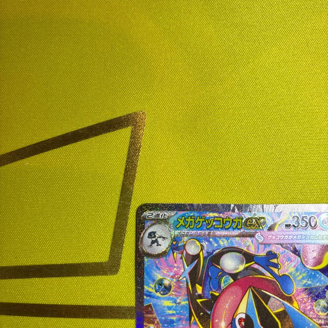 メガゲッコウガex SAR ニンジャスピナー　ポケカ