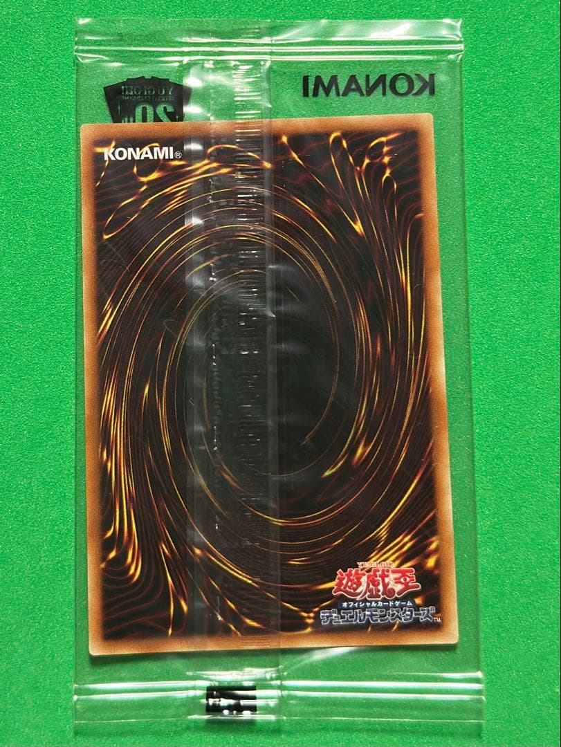 未開封 青眼の白龍 20th SE 2018-JPP01 wcs2018 遊戯王