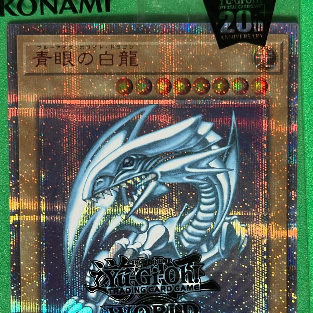 未開封 青眼の白龍 20th SE 2018-JPP01 wcs2018 遊戯王