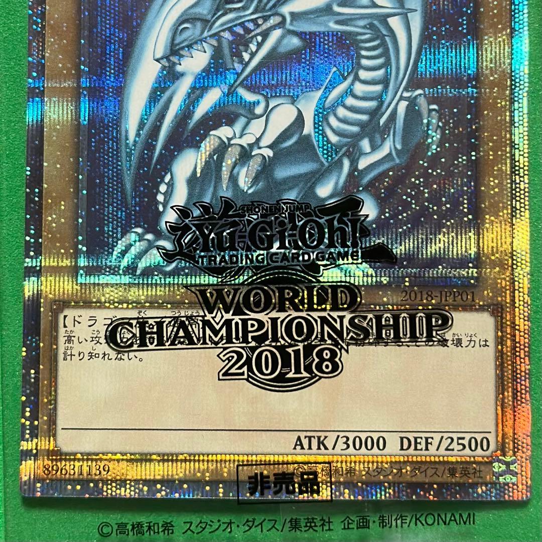 未開封 青眼の白龍 20th SE 2018-JPP01 wcs2018 遊戯王