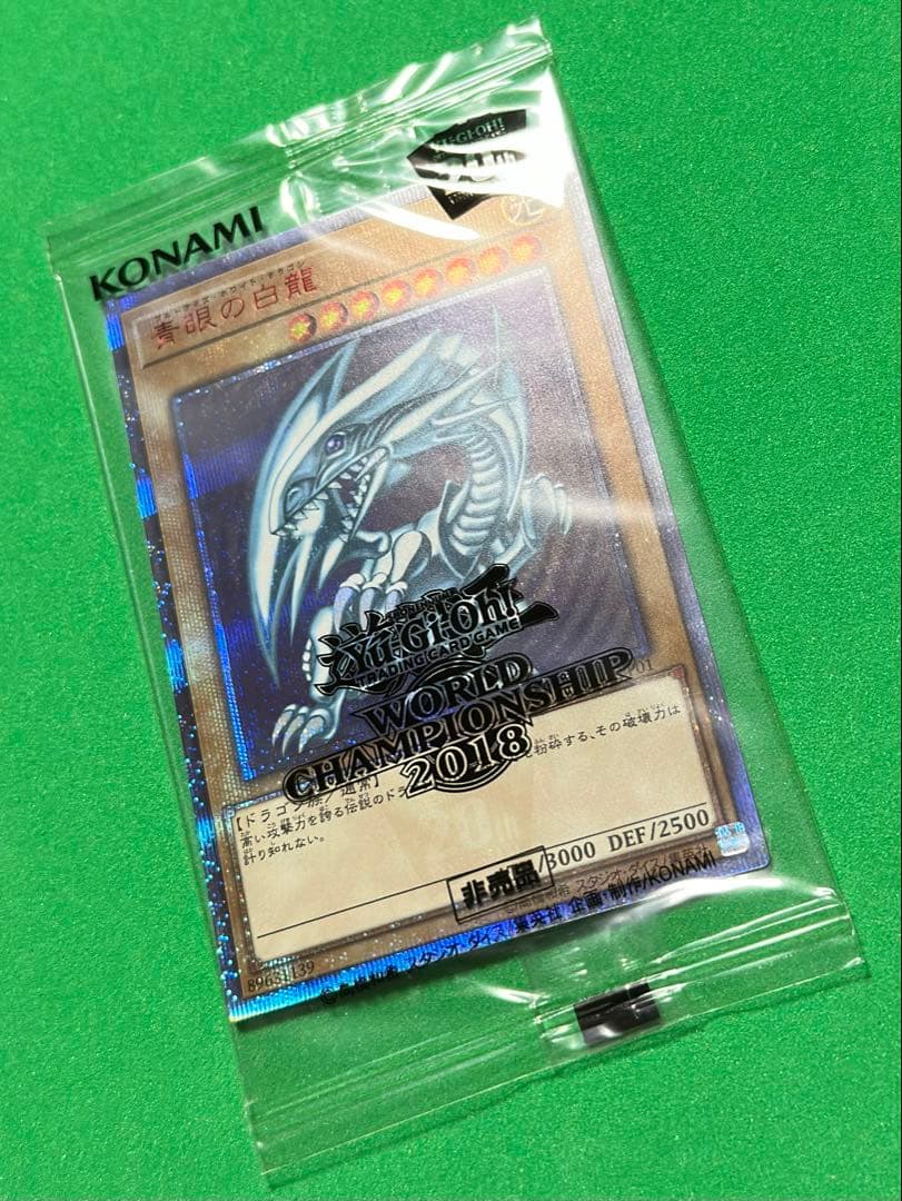未開封 青眼の白龍 20th SE 2018-JPP01 wcs2018 遊戯王