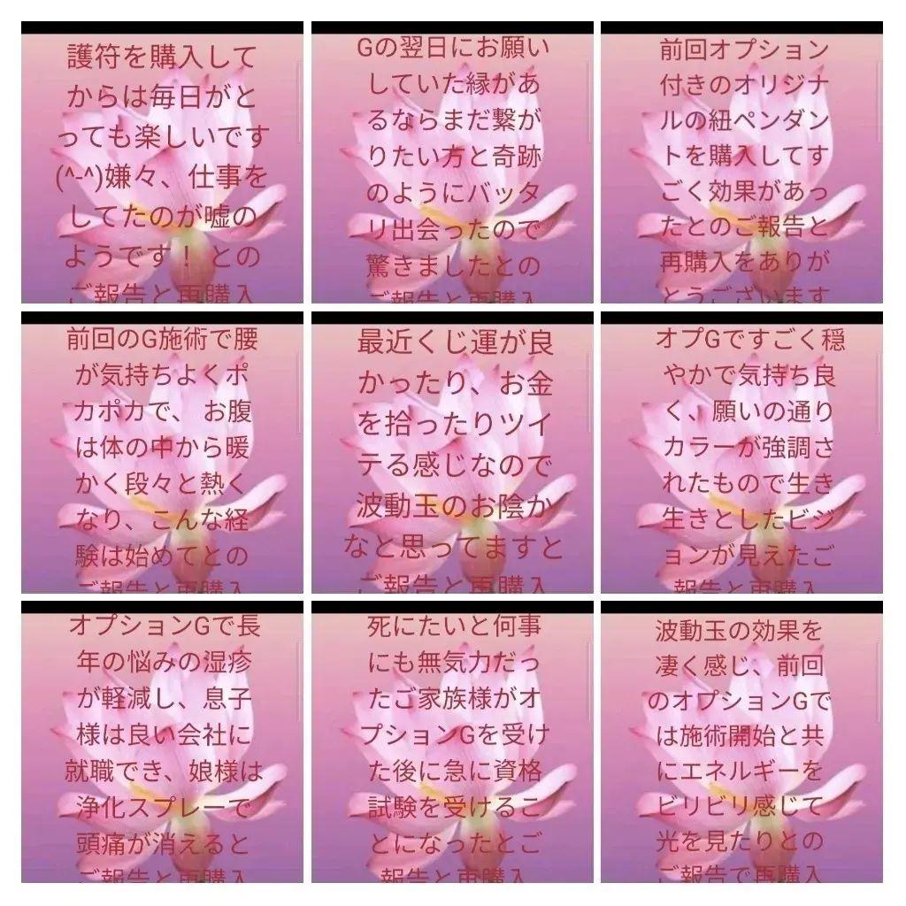 恋愛成就☆香水瓶型オルゴナイト（願い叶えるメモリーオイル封入）