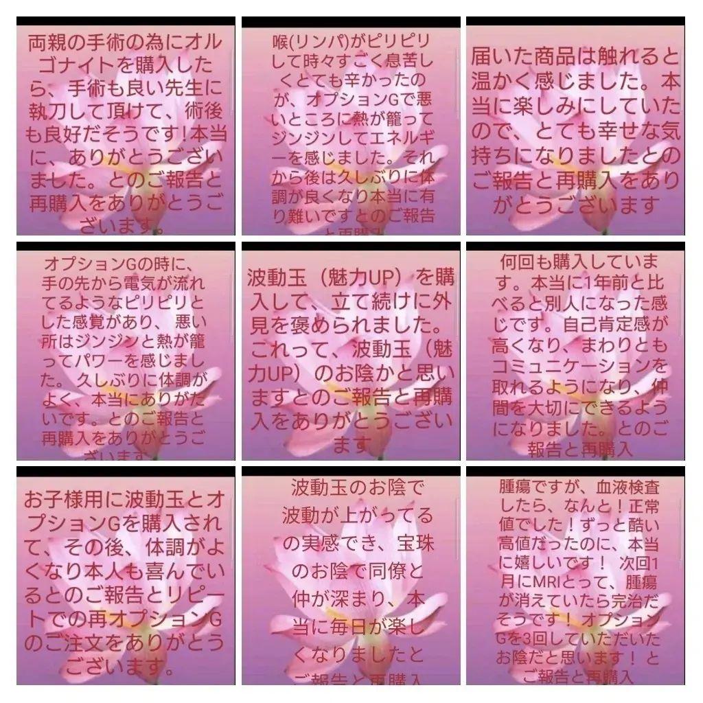 恋愛成就☆香水瓶型オルゴナイト（願い叶えるメモリーオイル封入）