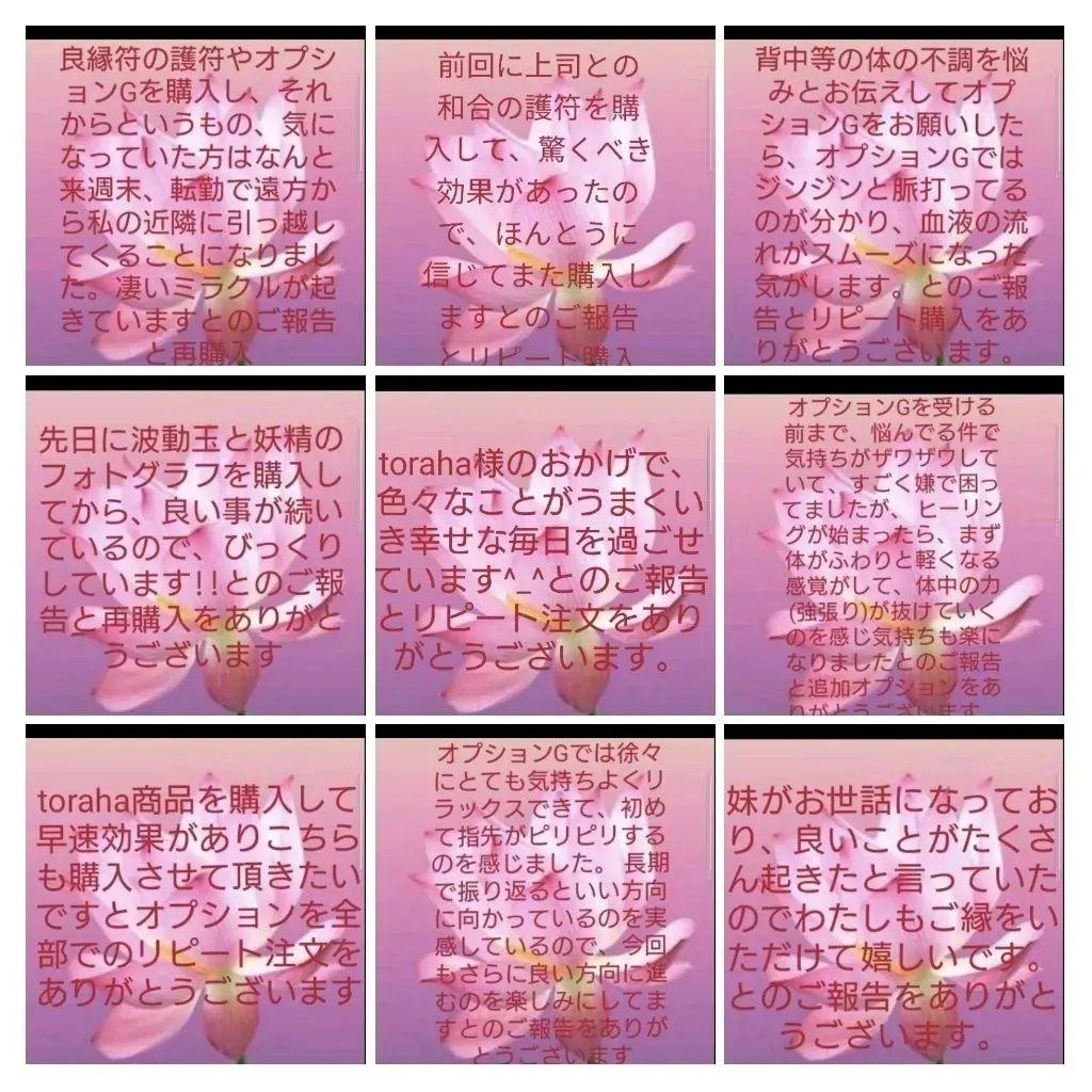 恋愛成就☆香水瓶型オルゴナイト（願い叶えるメモリーオイル封入）