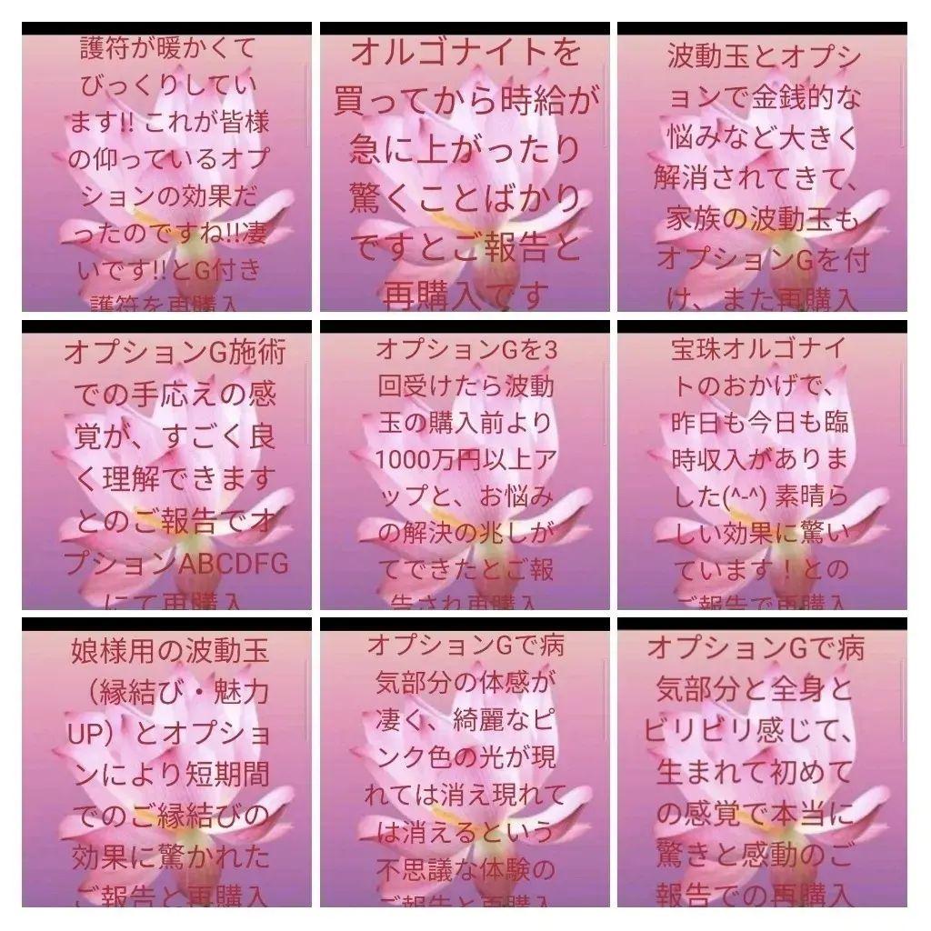 恋愛成就☆香水瓶型オルゴナイト（願い叶えるメモリーオイル封入）