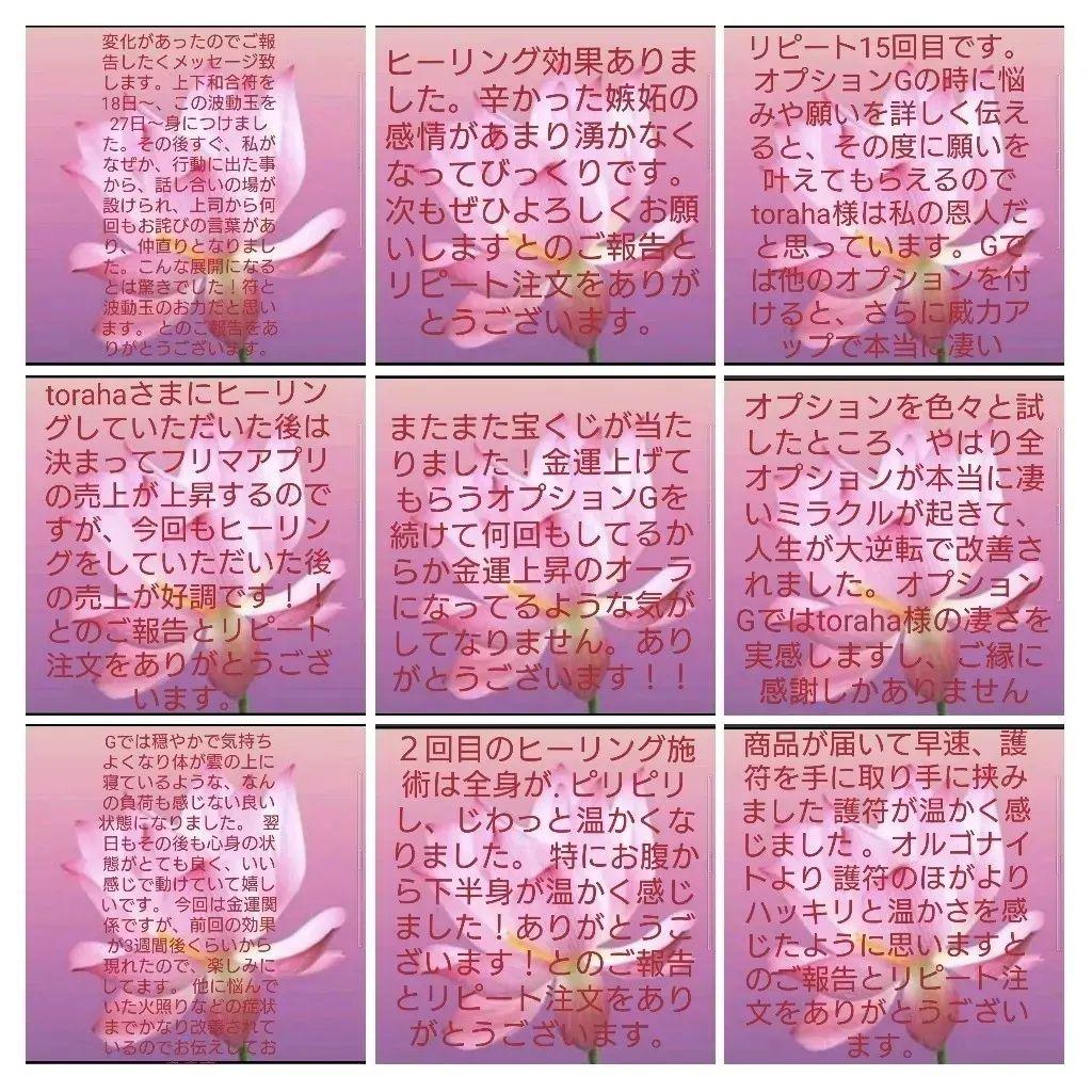 恋愛成就☆香水瓶型オルゴナイト（願い叶えるメモリーオイル封入）