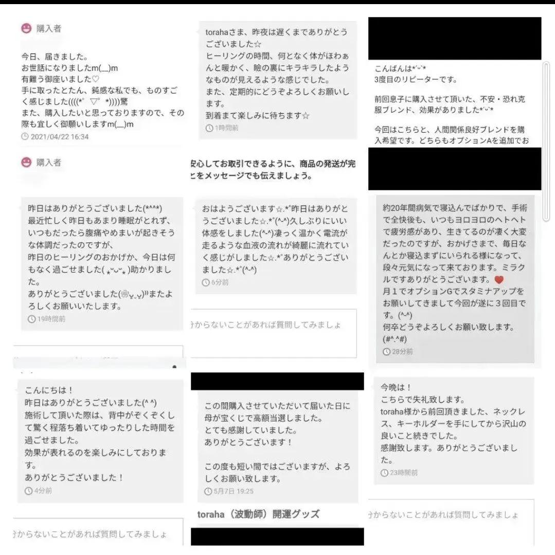 恋愛成就☆香水瓶型オルゴナイト（願い叶えるメモリーオイル封入）