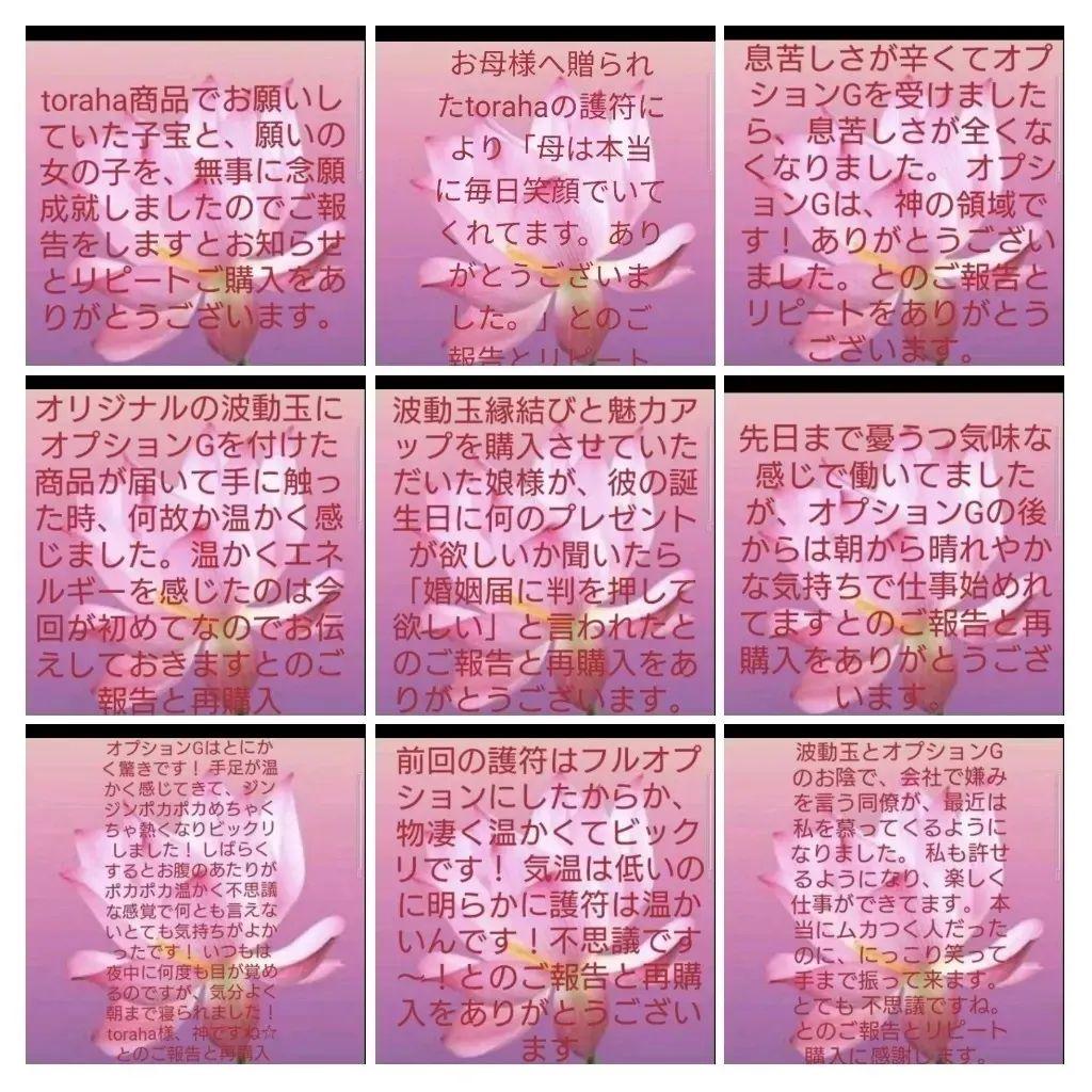 恋愛成就☆香水瓶型オルゴナイト（願い叶えるメモリーオイル封入）