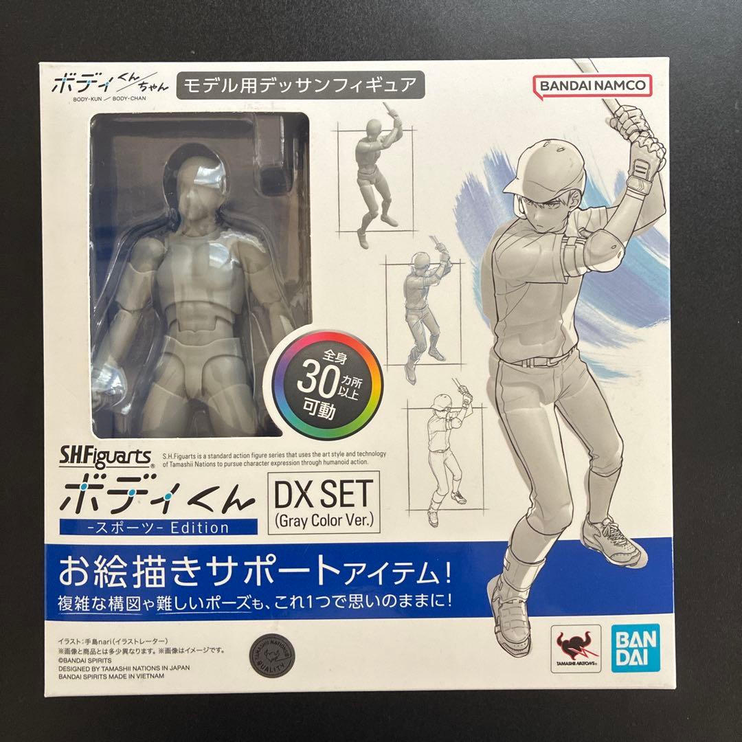 S.H.Figuarts ボディくん&ボディちゃん -スポーツ- Edition