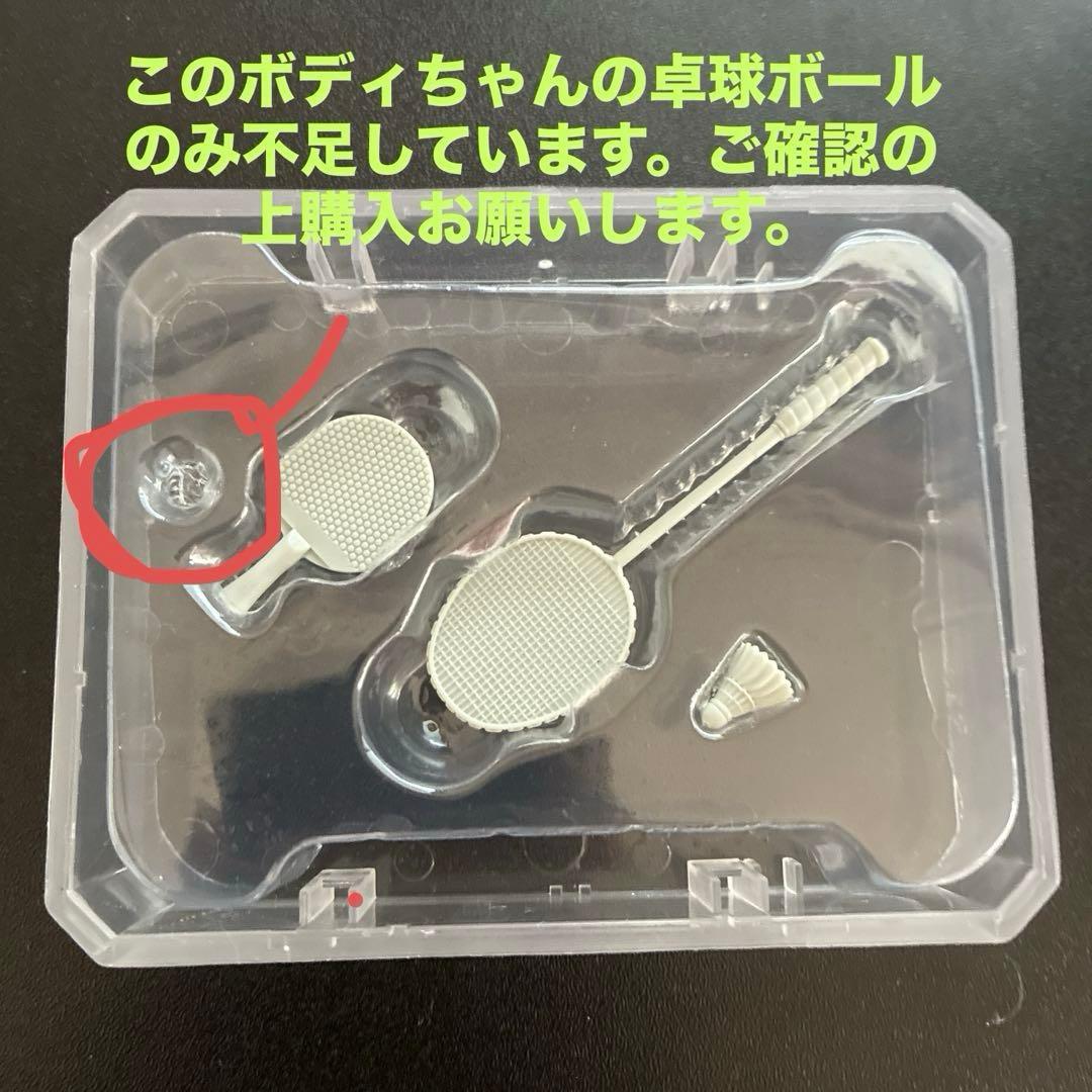 S.H.Figuarts ボディくん&ボディちゃん -スポーツ- Edition