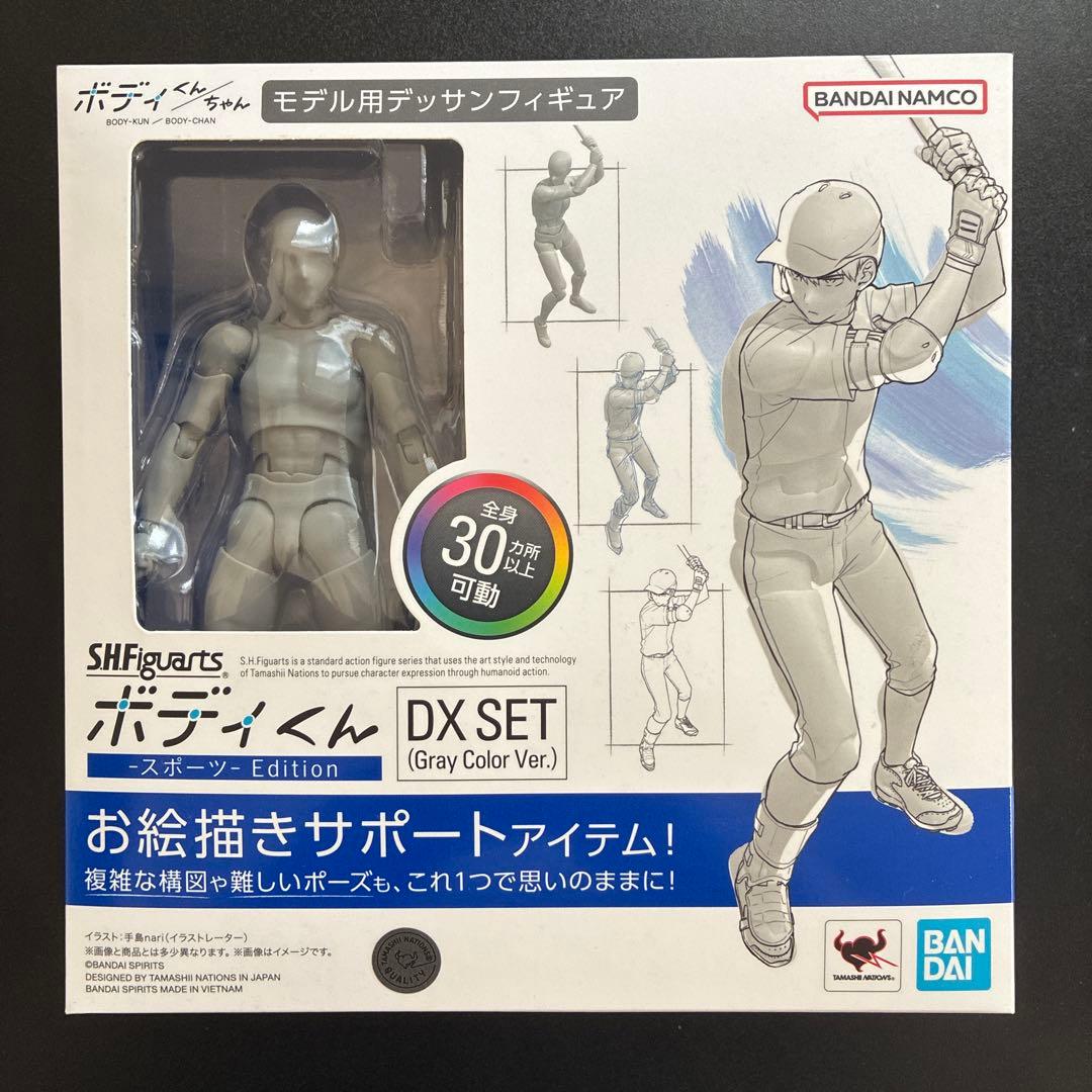 S.H.Figuarts ボディくん&ボディちゃん -スポーツ- Edition