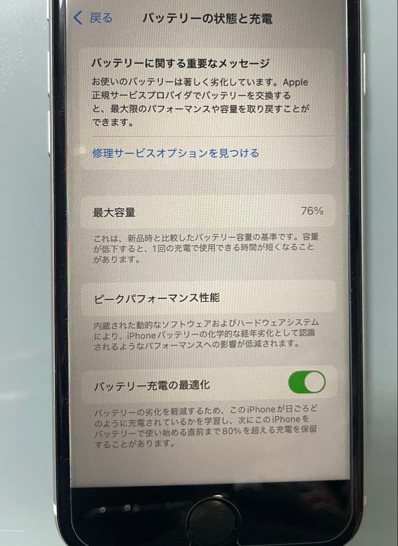 iPhone SE 第2世代 ホワイト 64GB 傷なし