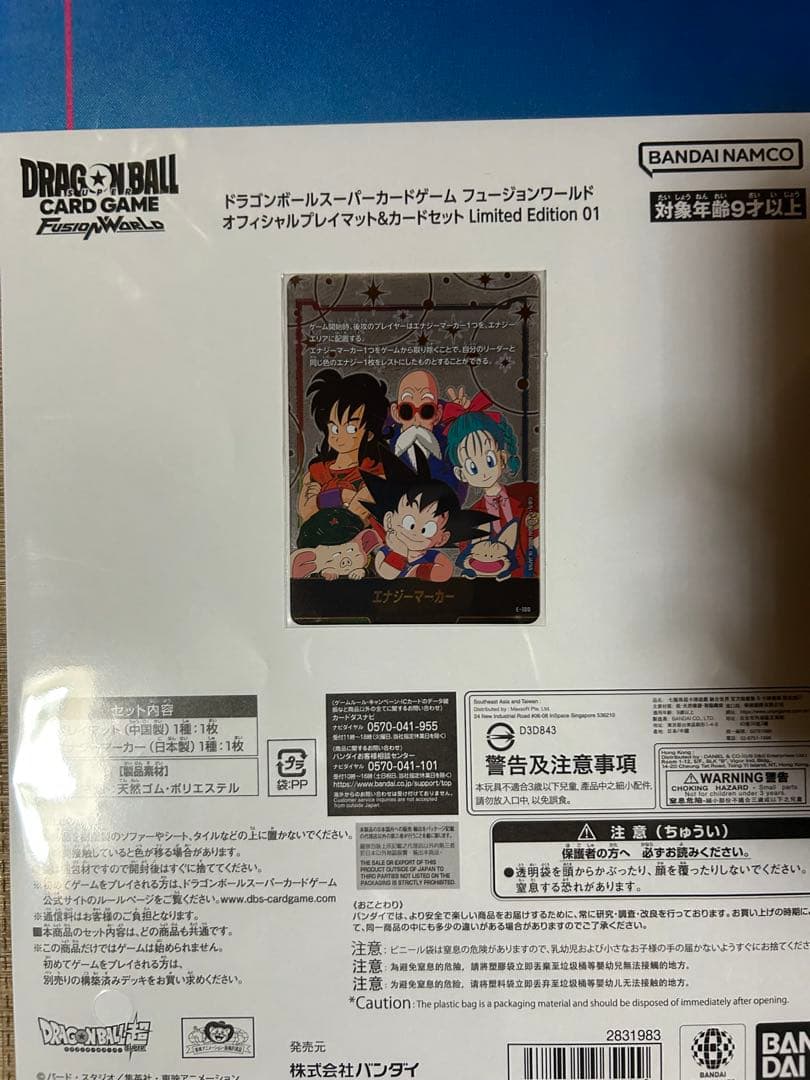 バンダイフェス　プレイマット&エナジーマーカーセット　未開封