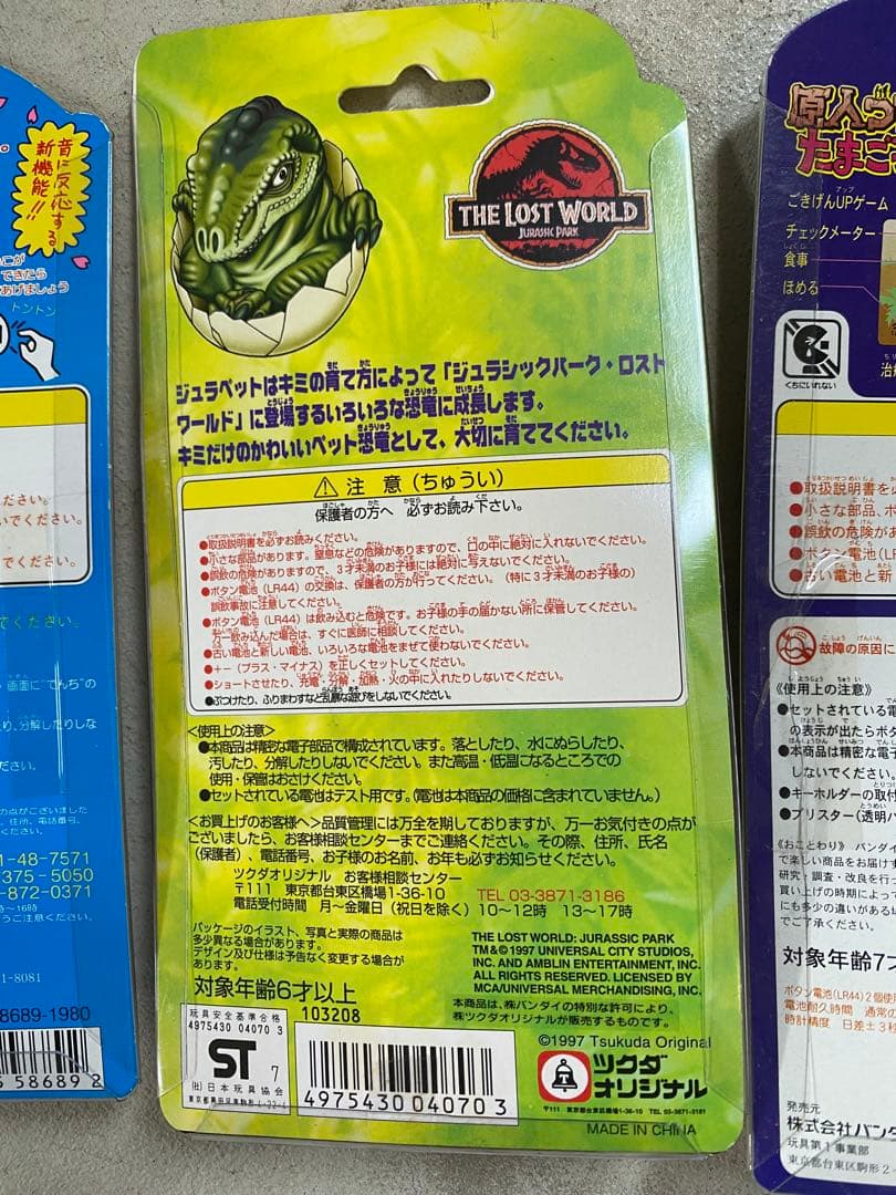 稀少レア新品未開封　たまごっちまとめ売り