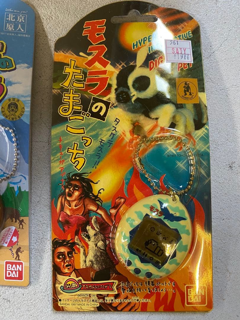 稀少レア新品未開封　たまごっちまとめ売り