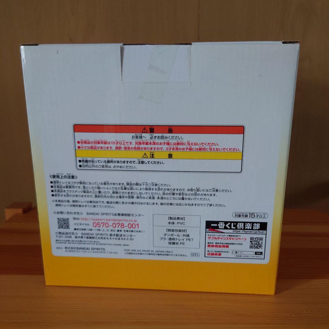 一番くじ　アスカ・ラングレー ラストワンver.