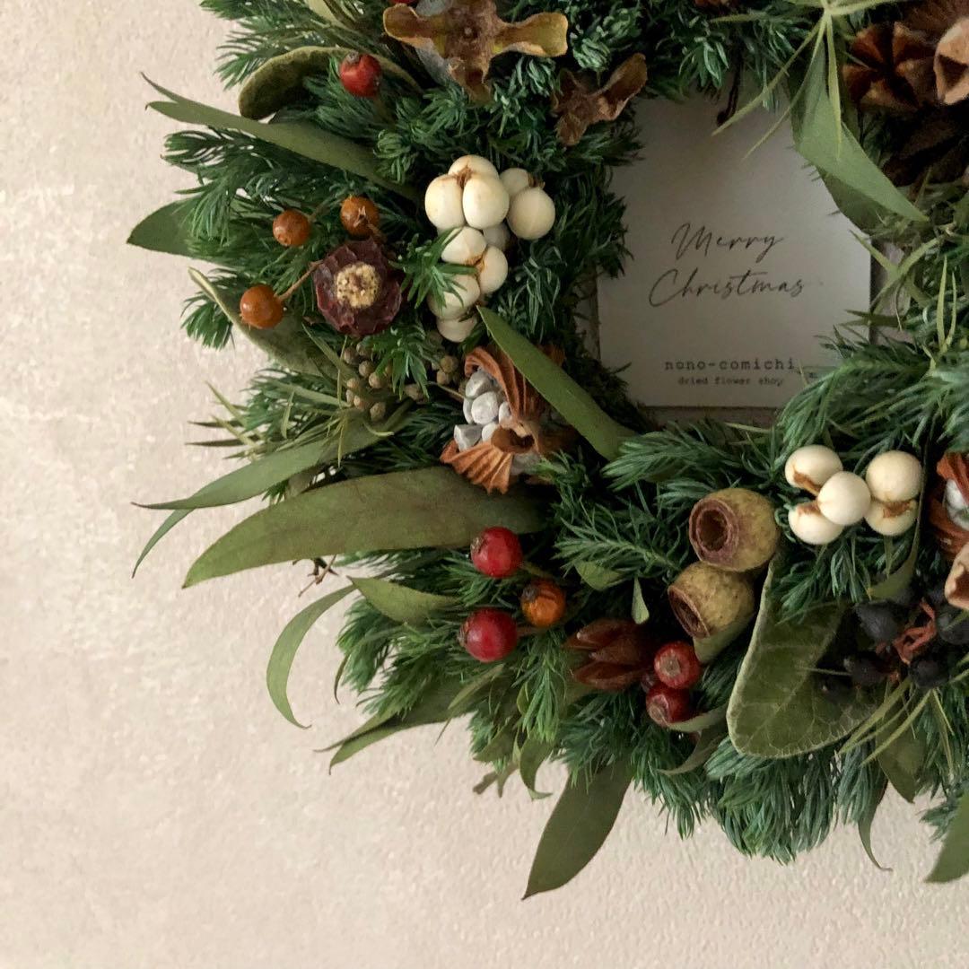 merry christmas 静かな森のラウンドリース　16〜20cm
