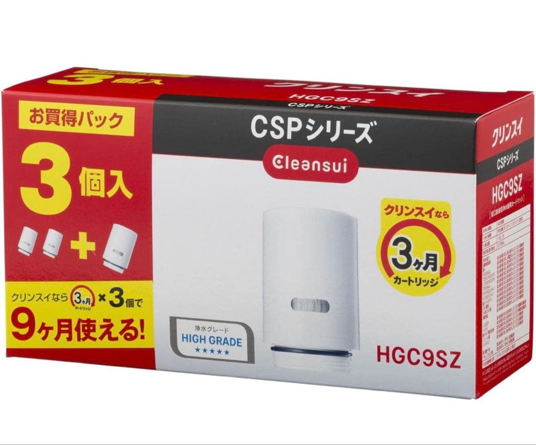 クリンスイ 浄水器 カートリッジ 交換用 3個入 CSP HGC9SZ 箱無し