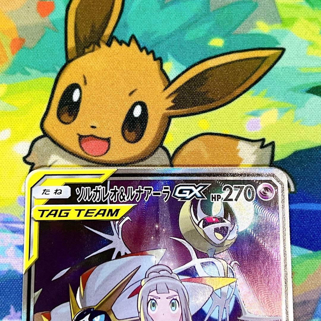 ポケモンカード ソルガレオ＆ルナアーラGX SM11b 063/049