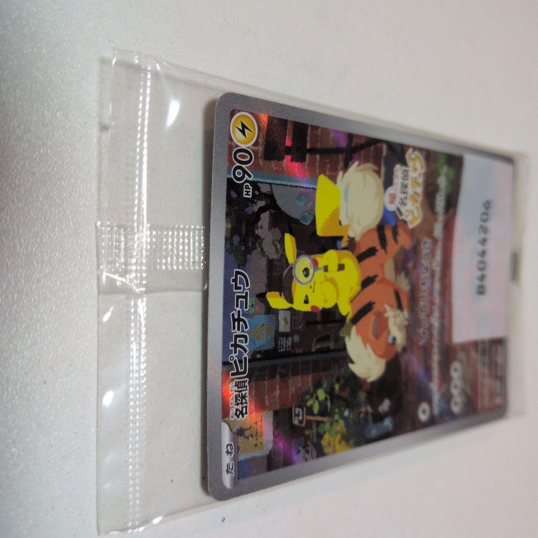 テ*引様 [未開封品・奇跡の連番・１点のみ] 名探偵ピカチュウ プロモ 098/