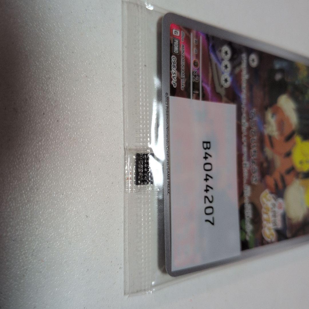 テ*引様 [未開封品・奇跡の連番・１点のみ] 名探偵ピカチュウ プロモ 098/