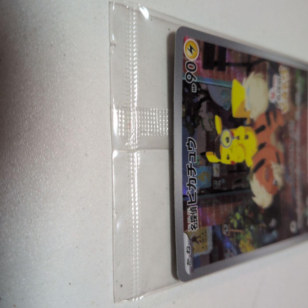 テ*引様 [未開封品・奇跡の連番・１点のみ] 名探偵ピカチュウ プロモ 098/