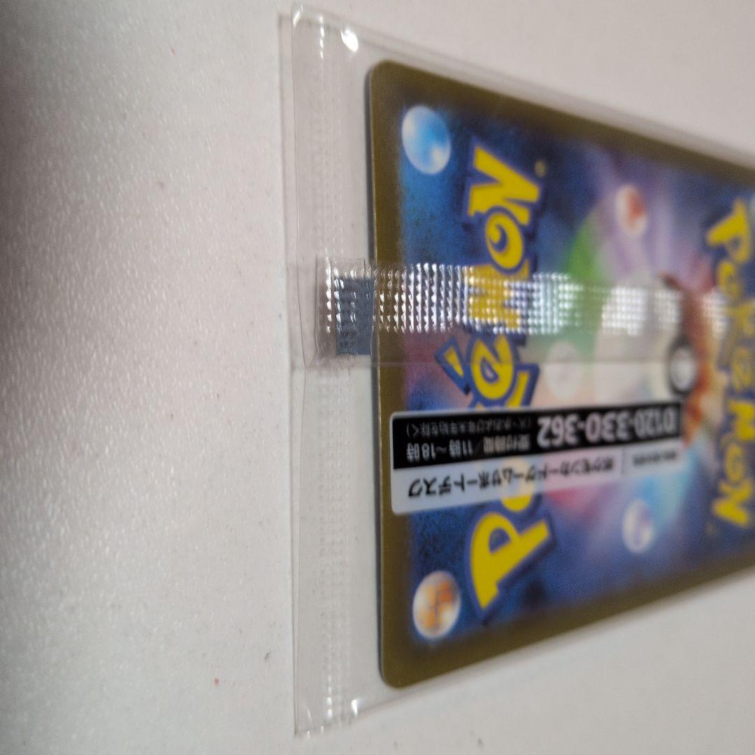 テ*引様 [未開封品・奇跡の連番・１点のみ] 名探偵ピカチュウ プロモ 098/