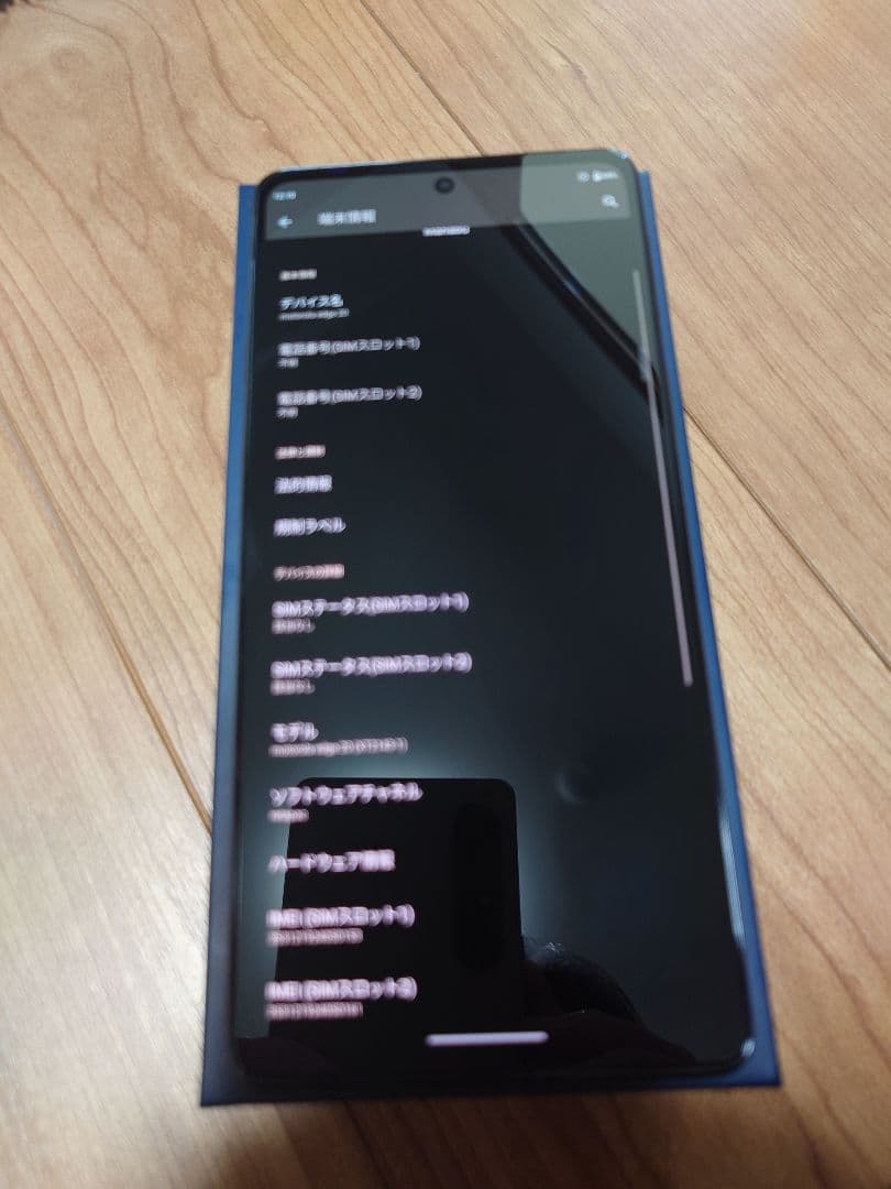 【匿名配送】Motorola moto edge 20