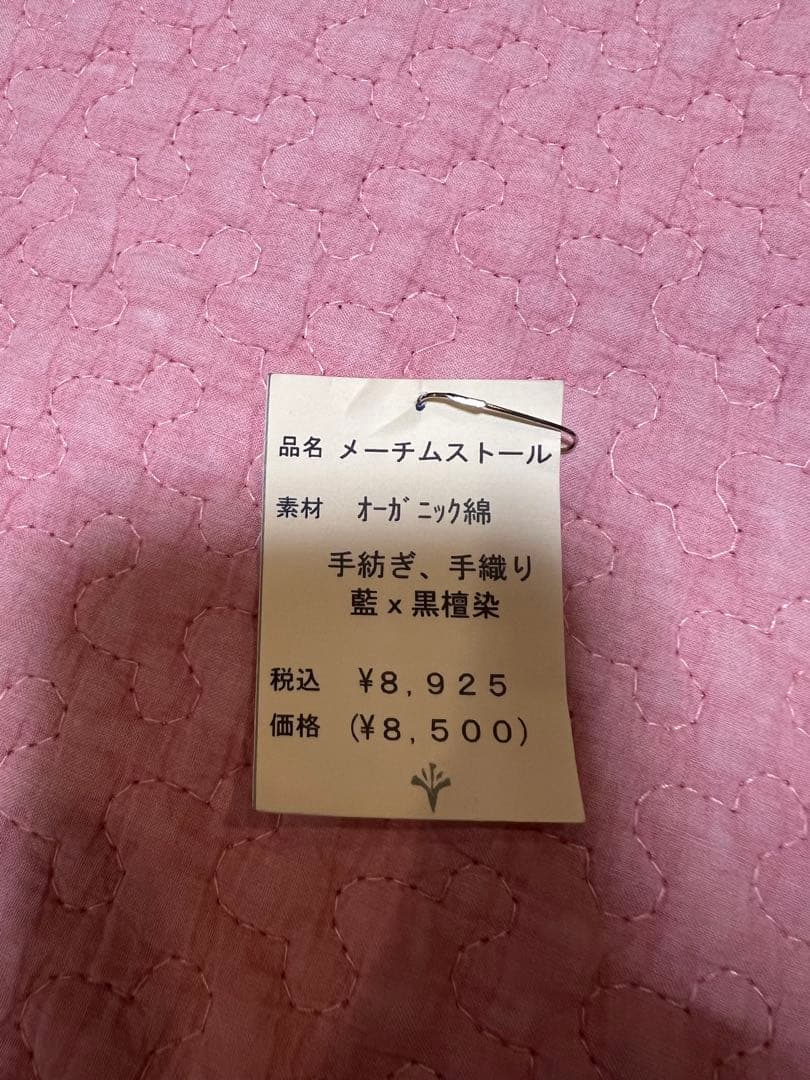 えみおわす　メーチムストール・旅と手仕事(小冊子)