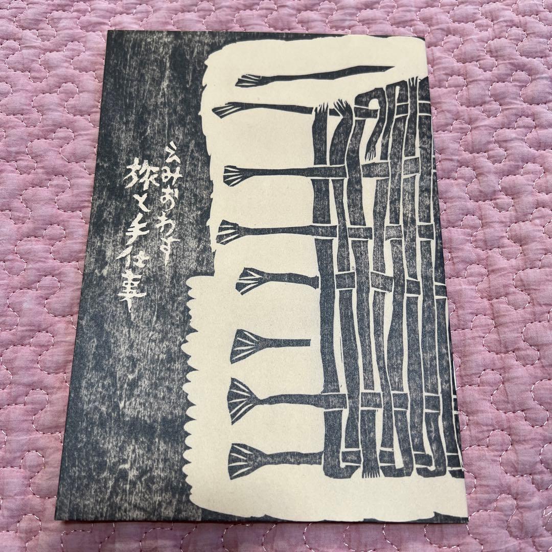 えみおわす　メーチムストール・旅と手仕事(小冊子)