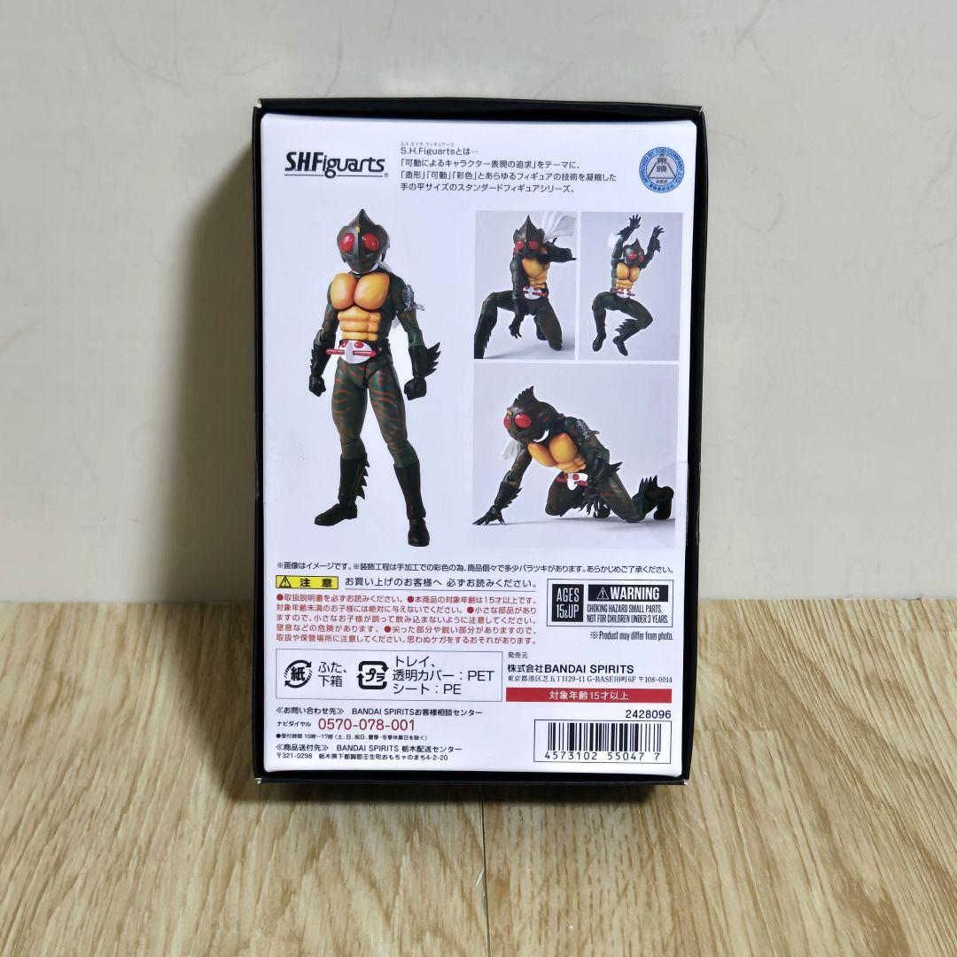 S.H.Figuarts フィギュアーツ　仮面ライダーアマゾン　真骨彫製法